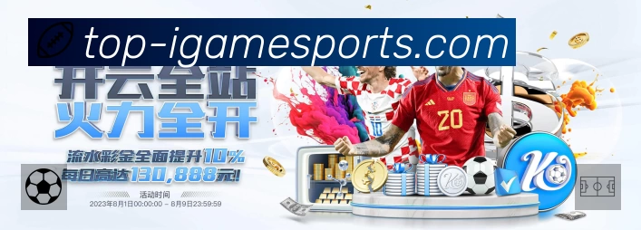 爱游戏中国App 下载二维码